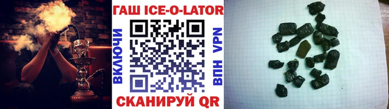 ГАШ гашик Кола