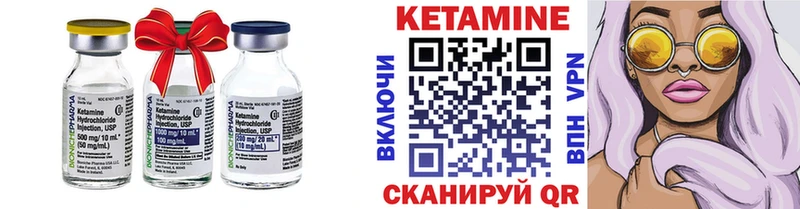Кетамин VHQ  Кола 