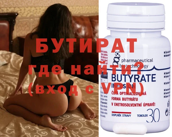 бутират Алексеевка
